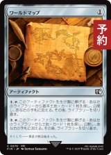 ワールドマップ/World Map 【日本語版】 [FIN-灰C] (予約R)