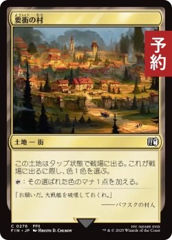 画像1: 要衝の村/Crossroads Village 【日本語版】 [FIN-土地C] (予約S)