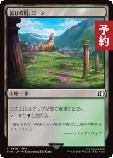 滅びの町、ゴーン/Gohn, Town of Ruin 【日本語版】 [FIN-土地C] (予約R)