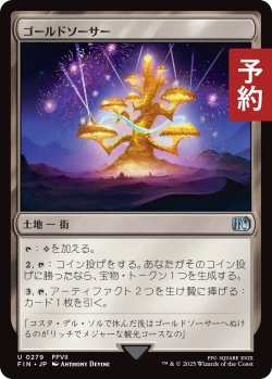 画像1: ゴールドソーサー/The Gold Saucer 【日本語版】 [FIN-土地U] (予約R)