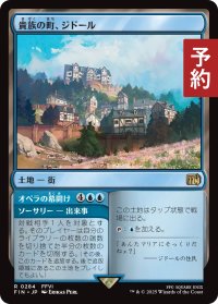 貴族の町、ジドール/Jidoor, Aristocratic Capital 【日本語版】 [FIN-土地R] (予約R)