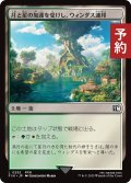 月と星の加護を受けし、ウィンダス連邦/Windurst, Federation Center 【日本語版】 [FIN-土地C] (予約S)