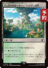 月と星の加護を受けし、ウィンダス連邦/Windurst, Federation Center 【日本語版】 [FIN-土地C] (予約R)