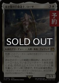 強き愛の白魔道士、ローザ/Rosa, Resolute White Mage 【日本語版】 [FIN-白R] (予約R)