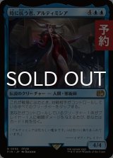 時に抗う者、アルティミシア/Ultimecia, Temporal Threat 【日本語版】 [FIN-青R] (予約R)