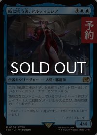 時に抗う者、アルティミシア/Ultimecia, Temporal Threat 【日本語版】 [FIN-青R] (予約R)