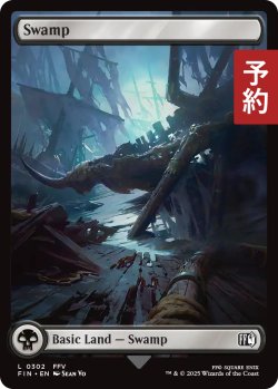 画像1: 沼/Swamp No.302 (全面アート版) 【英語版】 [FIN-土地C] (予約R)