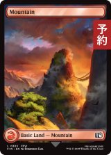 山/Mountain No.303 (全面アート版) 【英語版】 [FIN-土地C] (予約R)