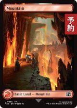 山/Mountain No.305 (全面アート版) 【英語版】 [FIN-土地C] (予約R)