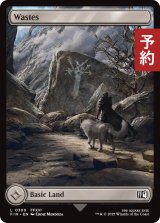 荒地/Wastes (全面アート版) 【英語版】 [FIN-土地C] (予約R)