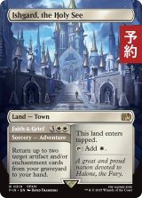 山の都、イシュガルド/Ishgard, the Holy See (全面アート版) 【英語版】 [FIN-土地R] (予約R)