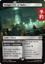 魔晄都市、ミッドガル/Midgar, City of Mako (全面アート版) 【英語版】 [FIN-土地R] (予約S)