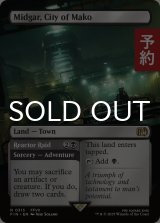 魔晄都市、ミッドガル/Midgar, City of Mako (全面アート版) 【英語版】 [FIN-土地R] (予約S)