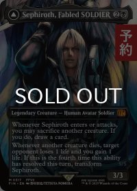 威名のソルジャー、セフィロス/Sephiroth, Fabled SOLDIER No.317 (全面アート版) 【英語版】 [FIN-黒MR] (予約R)
