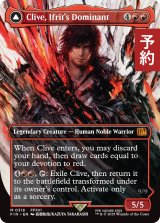 イフリートのドミナント、クライヴ/Clive, Ifrit's Dominant No.318 (全面アート版) 【英語版】 [FIN-赤MR] (予約R)