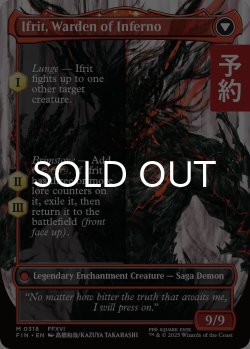 画像2: イフリートのドミナント、クライヴ/Clive, Ifrit's Dominant No.318 (全面アート版) 【英語版】 [FIN-赤MR] (予約R)