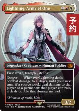 シーンドライブ、ライトニング/Lightning, Army of One No.320 (全面アート版) 【英語版】 [FIN-金MR] (予約R)