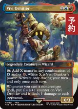 迷える黒魔道士、ビビ/Vivi Ornitier (全面アート版) 【英語版】 [FIN-金MR] (予約R)