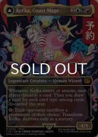 人造魔導士、ケフカ/Kefka, Court Mage No.322 (全面アート版) 【英語版】 [FIN-金MR] (予約R)