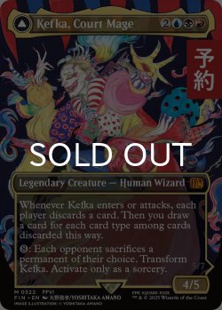 画像1: 人造魔導士、ケフカ/Kefka, Court Mage No.322 (全面アート版) 【英語版】 [FIN-金MR] (予約R)