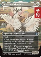 ロザリアの心、アンブロシア/Ambrosia Whiteheart (全面アート版) 【英語版】 [FIN-白U] (予約R)