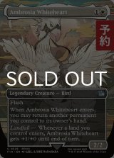 ロザリアの心、アンブロシア/Ambrosia Whiteheart (全面アート版) 【英語版】 [FIN-白U] (予約S)
