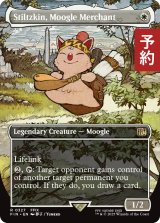 モーグリの商人、スティルツキン/Stiltzkin, Moogle Merchant (全面アート版) 【英語版】 [FIN-白R] (予約R)