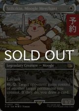 モーグリの商人、スティルツキン/Stiltzkin, Moogle Merchant (全面アート版) 【英語版】 [FIN-白R] (予約R)