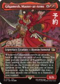 親衛隊長、ギルガメッシュ/Gilgamesh, Master-at-Arms (全面アート版) 【英語版】 [FIN-赤R] (予約R)