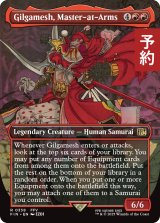 親衛隊長、ギルガメッシュ/Gilgamesh, Master-at-Arms (全面アート版) 【英語版】 [FIN-赤R] (予約R)