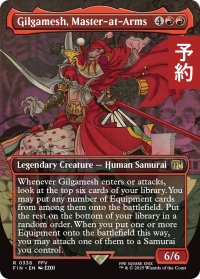 親衛隊長、ギルガメッシュ/Gilgamesh, Master-at-Arms (全面アート版) 【英語版】 [FIN-赤R] (予約R)