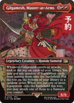 画像1: 親衛隊長、ギルガメッシュ/Gilgamesh, Master-at-Arms (全面アート版) 【英語版】 [FIN-赤R] (予約R)