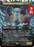 古代の災厄、ジェノバ/Jenova, Ancient Calamity (全面アート版) 【英語版】 [FIN-金R] (予約S)