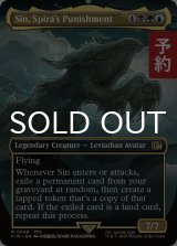 スピラの罰、『シン』/Sin, Spira's Punishment (全面アート版) 【英語版】 [FIN-金R] (予約R)