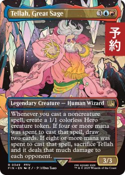 画像1: 大賢者、テラ/Tellah, Great Sage (全面アート版) 【英語版】 [FIN-金R] (予約R)