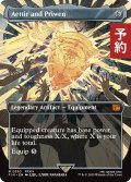 エーティル＆プリュウェン/Aettir and Priwen (全面アート版) 【英語版】 [FIN-灰MR] (予約S)