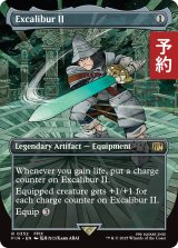 エクスカリバーII/Excalibur II (全面アート版) 【英語版】 [FIN-灰R] (予約S)