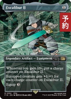 画像1: エクスカリバーII/Excalibur II (全面アート版) 【英語版】 [FIN-灰R] (予約S)