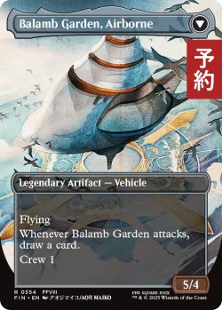 画像2: SeeDの学び舎、バラムガーデン/Balamb Garden, SeeD Academy (全面アート版) 【英語版】 [FIN-土地R] (予約S)