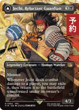 幻のガード、ジェクト/Jecht, Reluctant Guardian (全面アート版) 【英語版】 [FIN-黒R] (予約R)