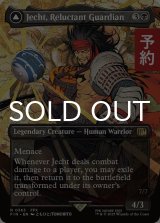 幻のガード、ジェクト/Jecht, Reluctant Guardian (全面アート版) 【英語版】 [FIN-黒R] (予約R)