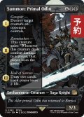 召喚：蛮神オーディン/Summon: Primal Odin (全面アート版) 【英語版】 [FIN-黒R] (予約R)