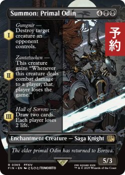 画像1: 召喚：蛮神オーディン/Summon: Primal Odin (全面アート版) 【英語版】 [FIN-黒R] (予約R)