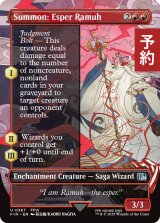 召喚：幻獣ラムウ/Summon: Esper Ramuh (全面アート版) 【英語版】 [FIN-赤U] (予約R)