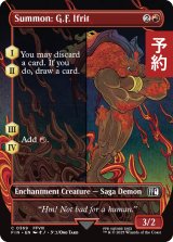 召喚：G.F.イフリート/Summon: G.F. Ifrit (全面アート版) 【英語版】 [FIN-赤C] (予約S)