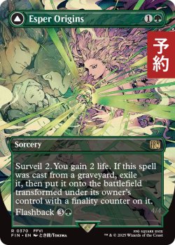 画像1: 幻獣との交わり/Esper Origins (全面アート版) 【英語版】 [FIN-緑R] (予約R)