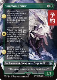 召喚：フェンリル/Summon: Fenrir (全面アート版) 【英語版】 [FIN-緑U] (予約R)