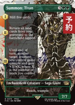 画像1: 召喚：タイタン/Summon: Titan (全面アート版) 【英語版】 [FIN-緑R] (予約R)