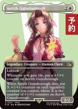 エアリス・ゲインズブール/Aerith Gainsborough (全面アート版) 【英語版】 [FIN-白R] (予約R)