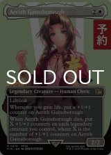 エアリス・ゲインズブール/Aerith Gainsborough (全面アート版) 【英語版】 [FIN-白R] (予約R)